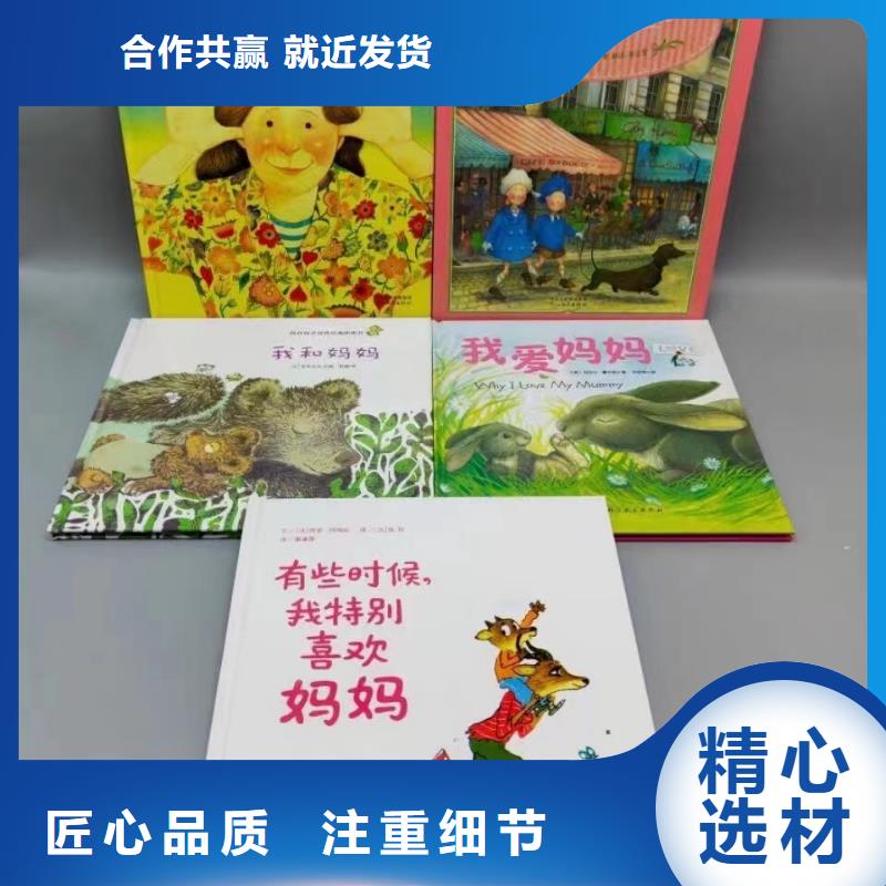 绘本批发-馆配图书批发比批发市场还便宜