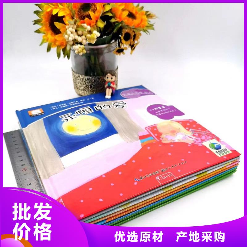 繪本批發(fā)幼兒故事書(shū)今年新款