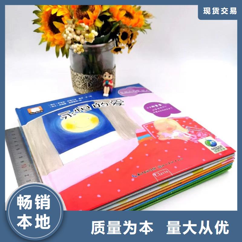 繪本批發(fā)精裝繪本批發(fā)精致工藝