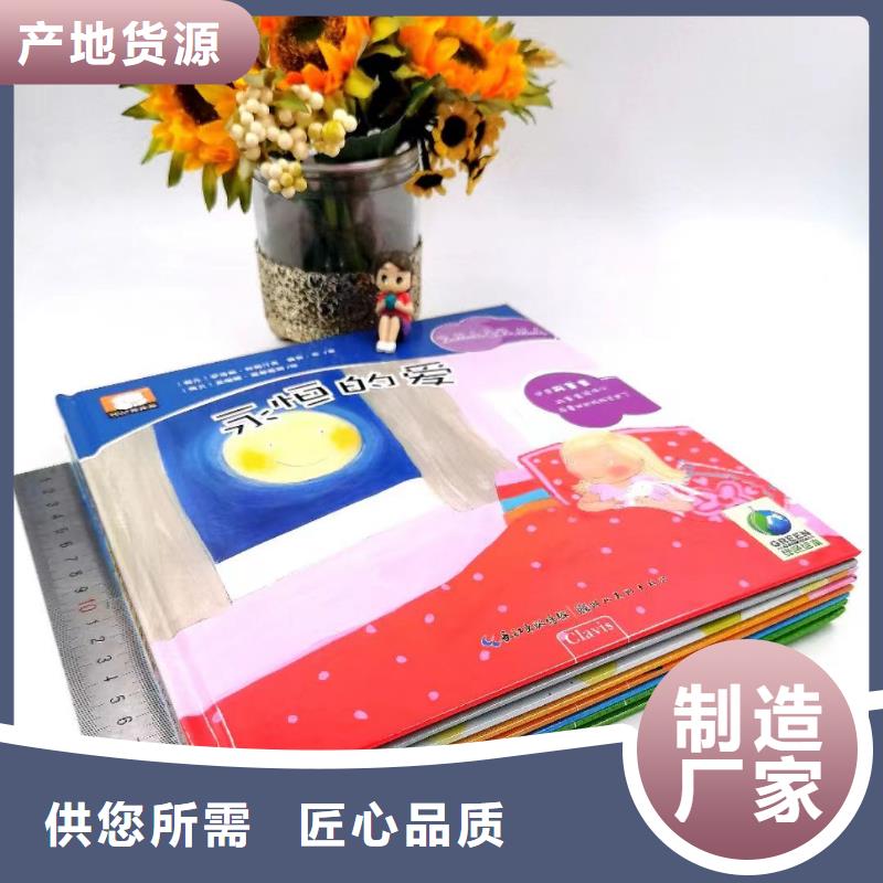 繪本批發少兒社科書籍品種全