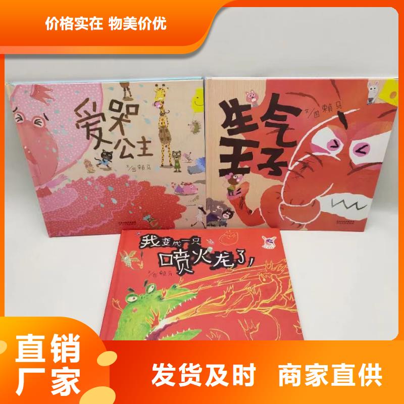 繪本批發(fā)幼兒故事書(shū)今年新款