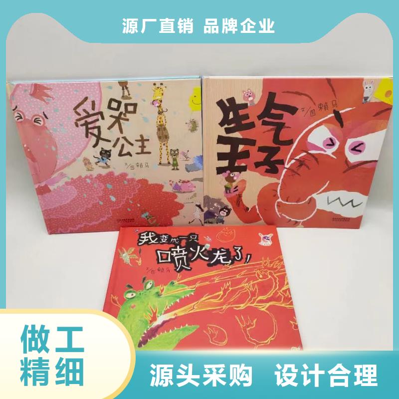 廣東省汕頭市鷗汀街道學(xué)校圖書采購(gòu)-繪本批發(fā)*一手貨源