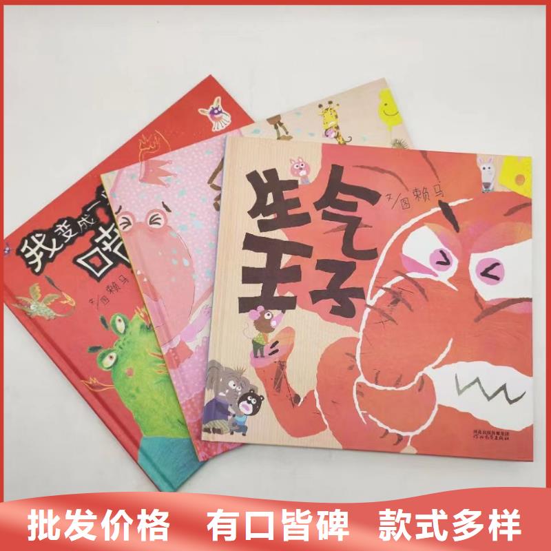 【繪本批發平裝兒童圖書大量現貨】