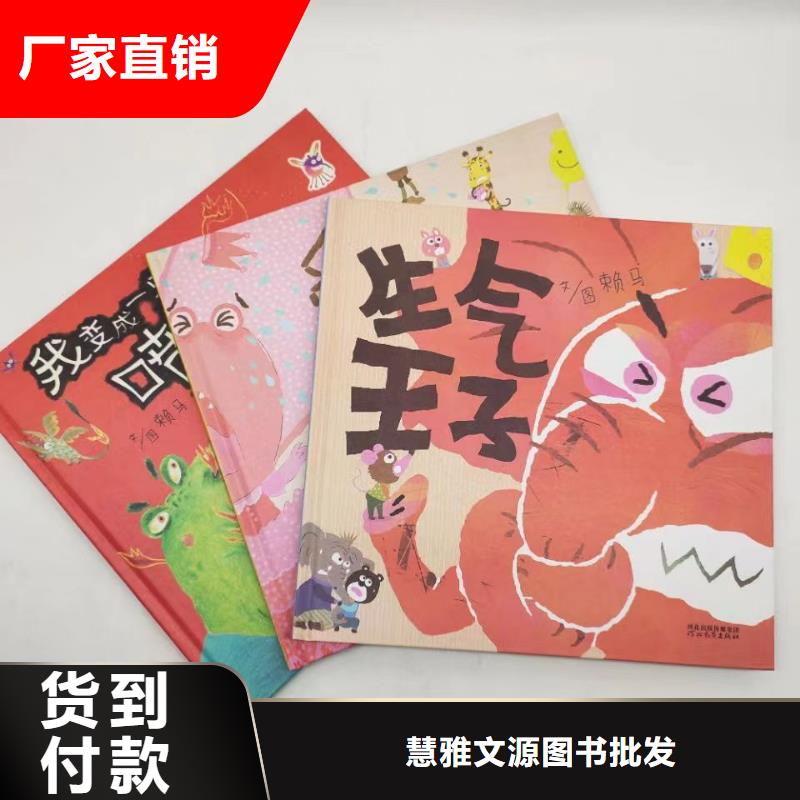 卖图书绘本的朋友注意了,库存百万图书比批发市场还便宜
