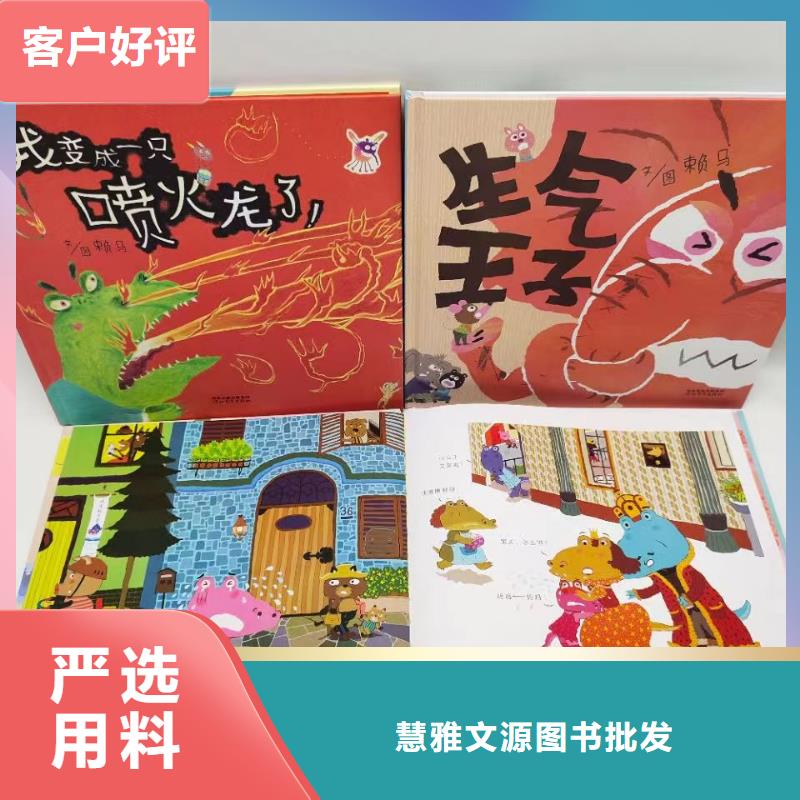 绘本批发,批发画册书籍实力派厂家