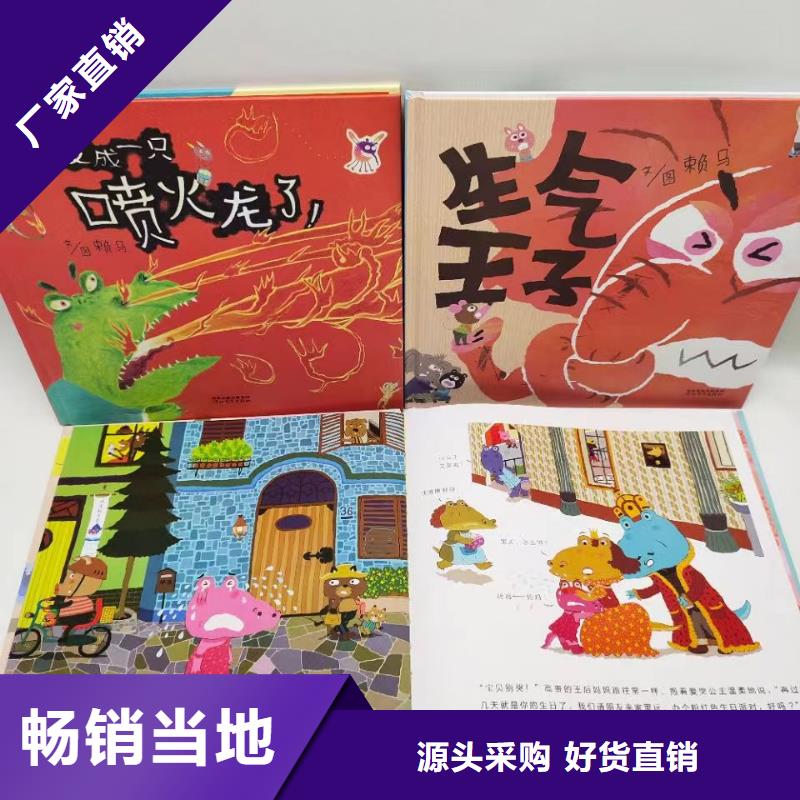 绘本批发,儿童社科书籍批发量大从优