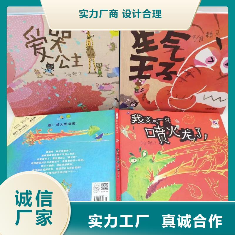绘本批发-精装绘本批发一件也发货