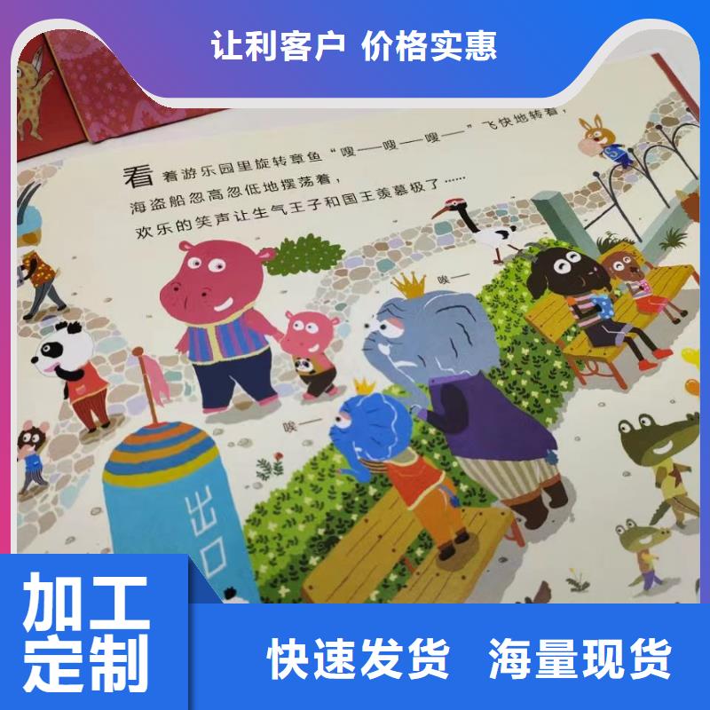 儿童绘本一手货源-视频-陕西省咸阳市|长武|旬邑|西安|榆林|商洛|安康儿童绘本一手货源-慧雅文源