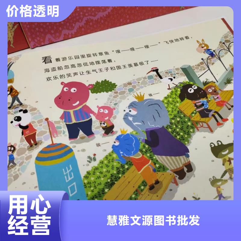绘本馆绘本批发货源厂家直接供货