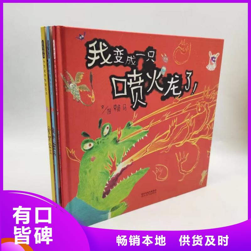 福州经营幼儿园绘本批发百万图书库存优质货源