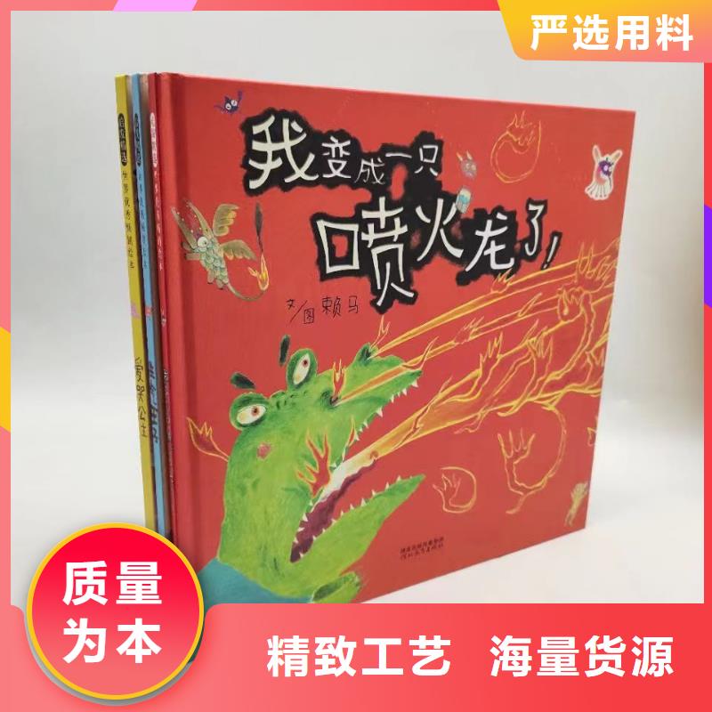 绘本批发精装绘本极速发货