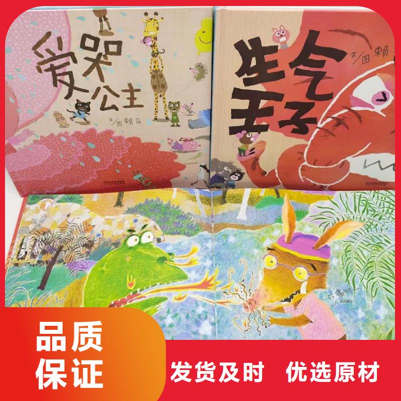 绘本批发儿童绘本批发厂家直销供货稳定