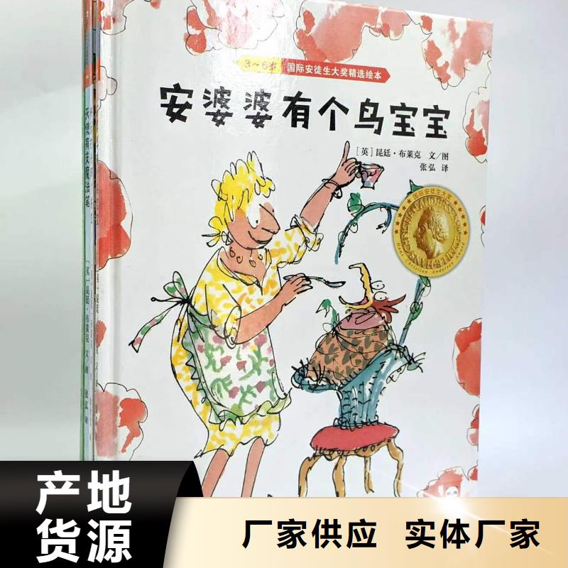 儿童绘本一手货源-视频-陕西省咸阳市|长武|旬邑|西安|榆林|商洛|安康儿童绘本一手货源-慧雅文源