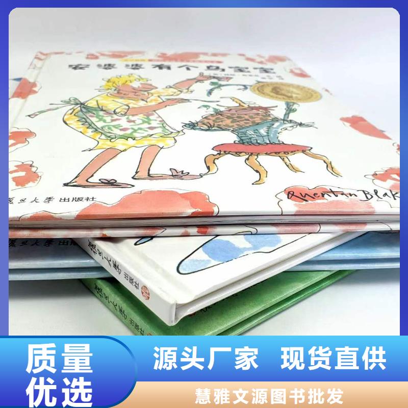 图书绘本批发-诺诺童书-全场低折扣起批!