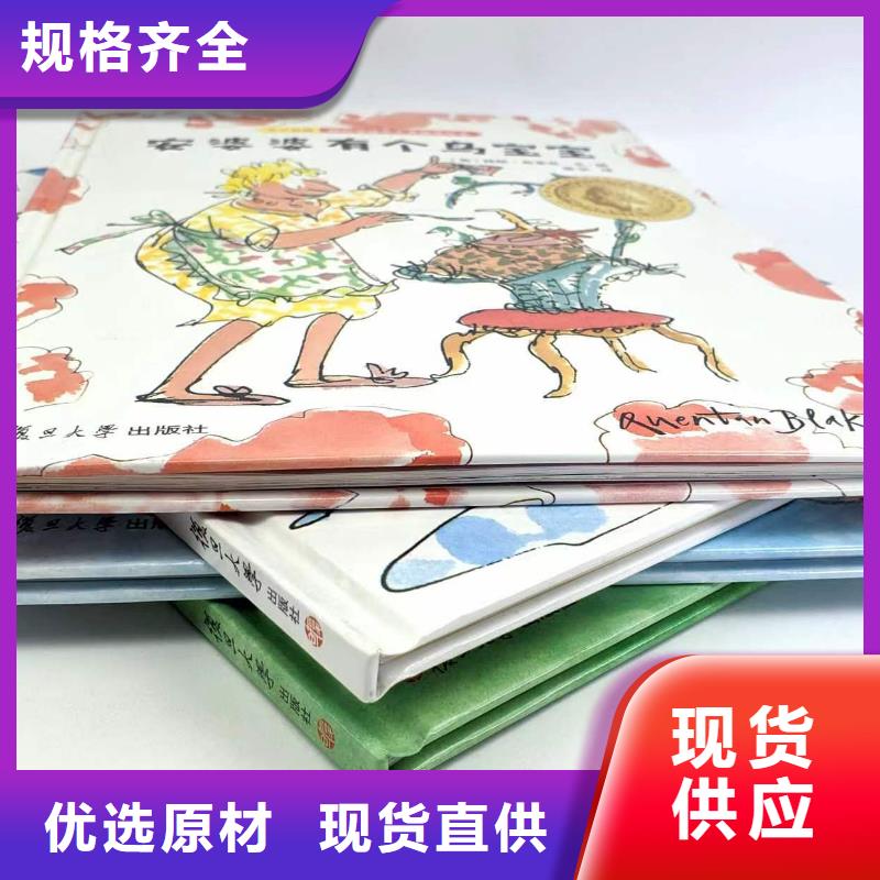 绘本批发,儿童畅销书籍的图文介绍