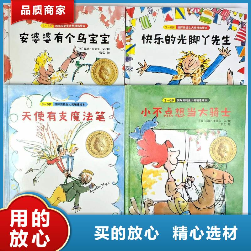 绘本批发-精装绘本批发一件也发货