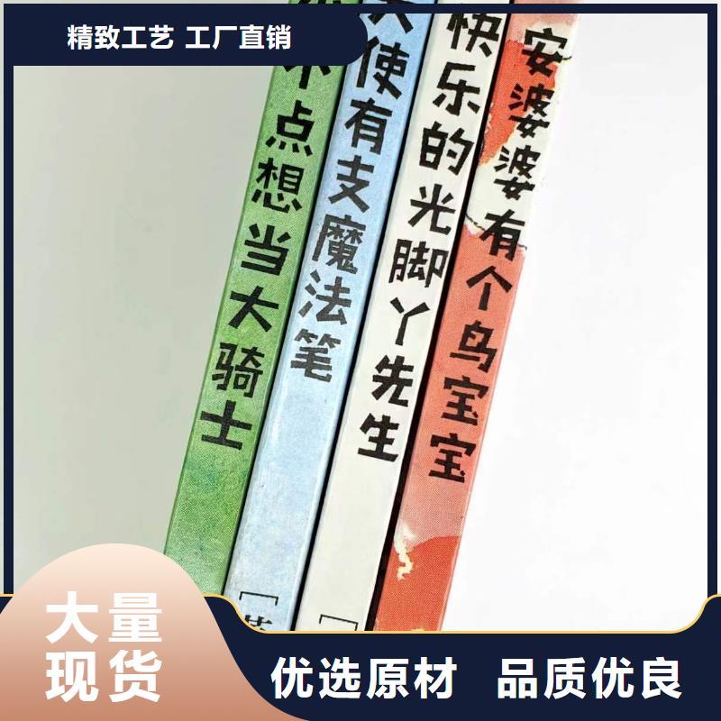 图书绘本批发-库存百万图书比批发市场还便宜