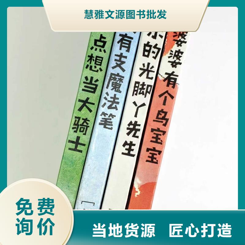 绘本批发中英文绘本招代理厂家直销
