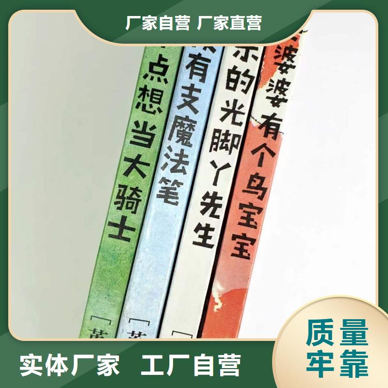 绘本批发-儿童绘本招微商代理买的是放心