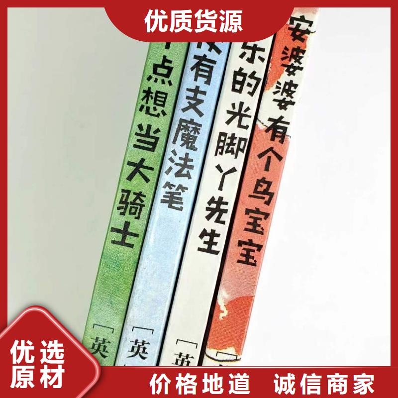 绘本批发-精装绘本批发工厂直供