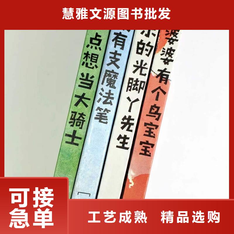 衢州销售幼儿园绘本批发一站式供货联系电话