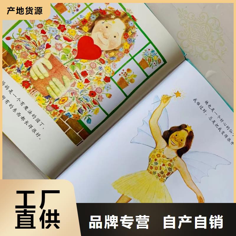 绘本批发批发儿童畅销书籍价格透明