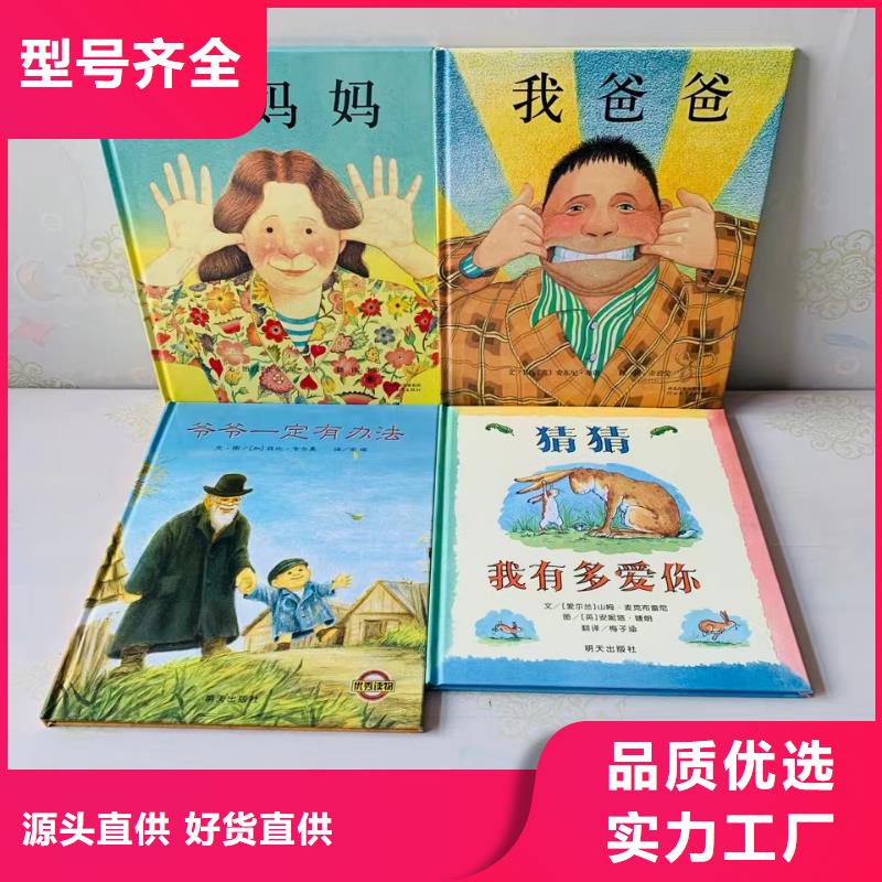 图书绘本批发-诺诺童书比批发市场还便宜