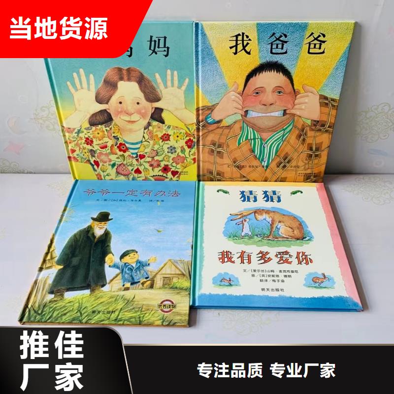 精装绘本图书批发市场