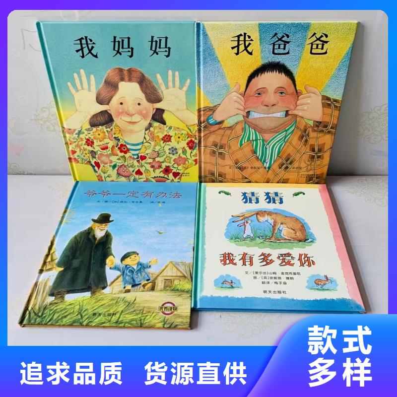 绘本批发【平装儿童图书】实力大厂家