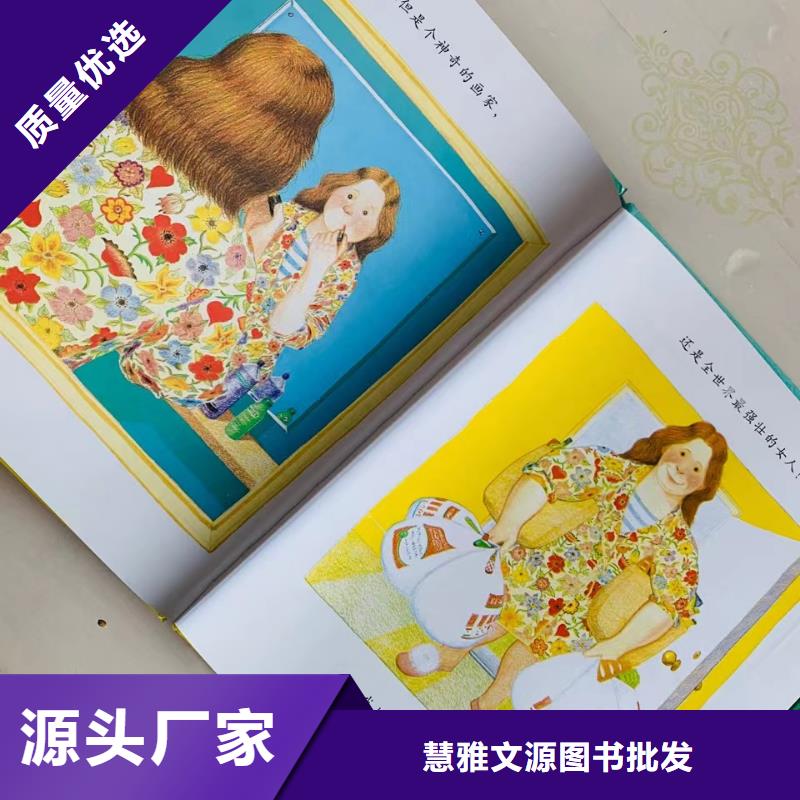 绘本批发【儿童社科书籍】严格把控质量