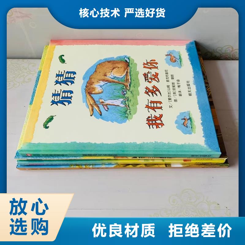 绘本批发_童书批发大厂家实力看得见