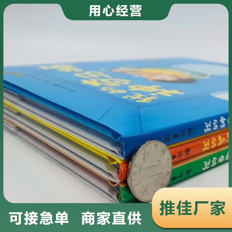 县幼儿园绘本采购*绘本批发-一手货源