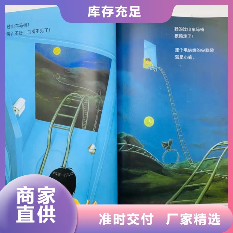 绘本批发批发儿童畅销书籍价格透明