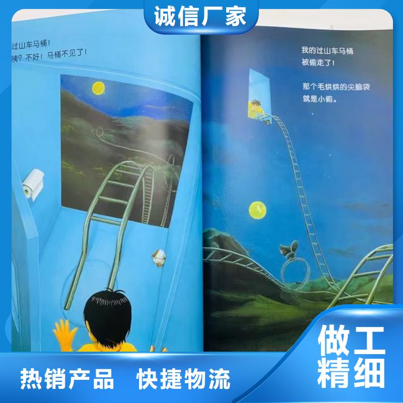 绘本批发批发儿童图书绘本精工制作