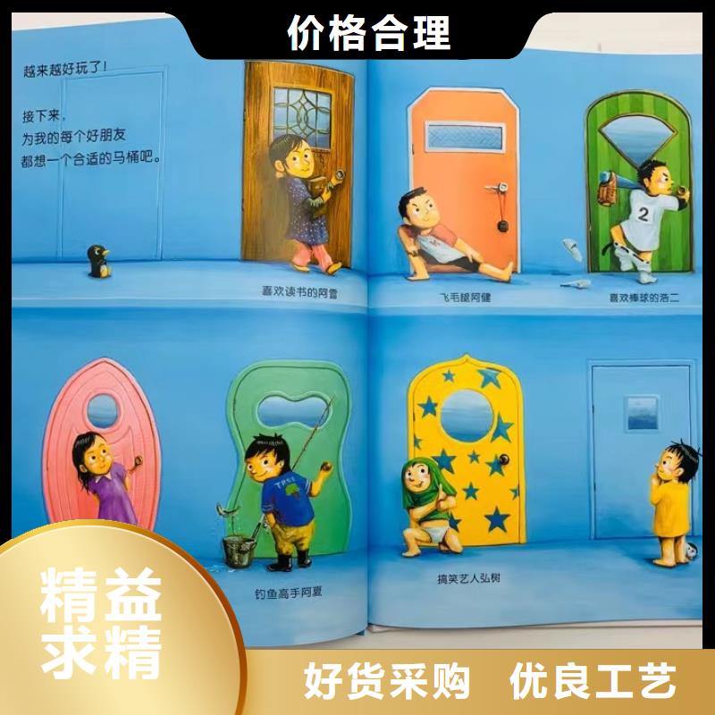 賣圖書繪本的朋友注意了,諾諾童書-一站式圖書采購