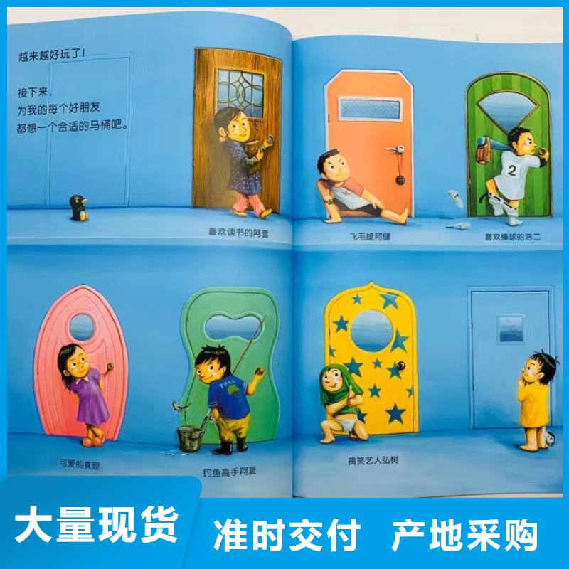 绘本批发少儿课外书籍源头工厂量大优惠