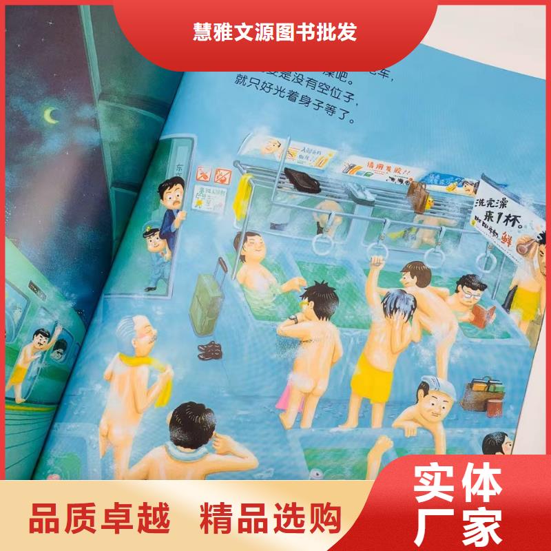 繪本批發_繪本代理從廠家買售后有保障