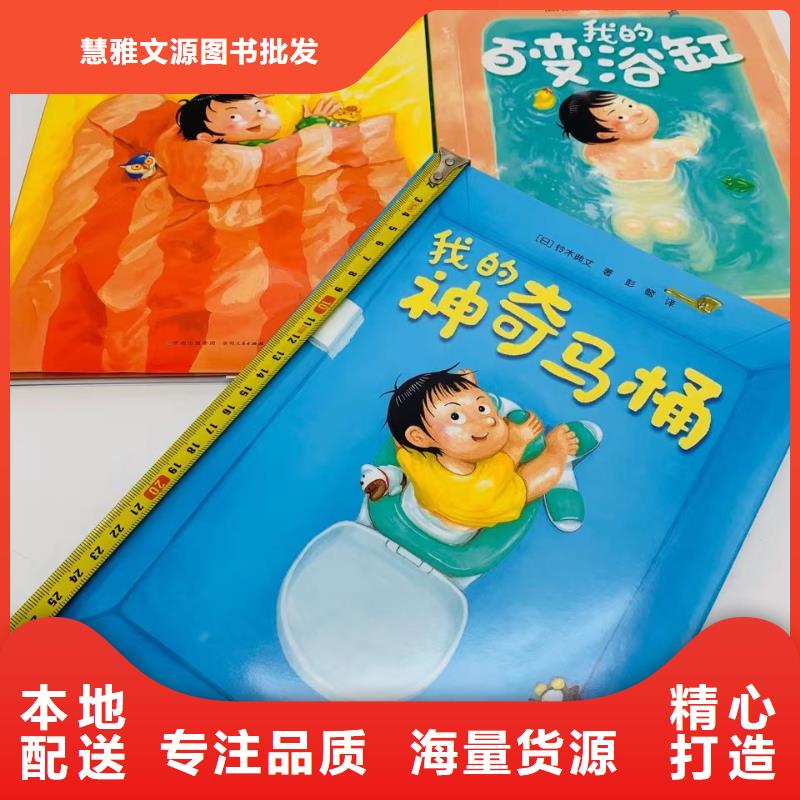 卖图书绘本的朋友注意了,库存百万图书-专业图书批发馆配平台