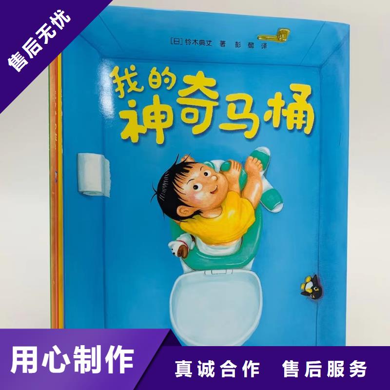 绘本批发-诺诺童书-一站式图书采购