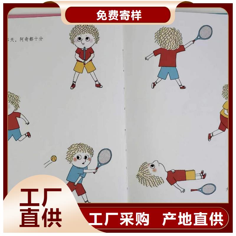 绘本批发-儿童绘本招微商代理买的是放心