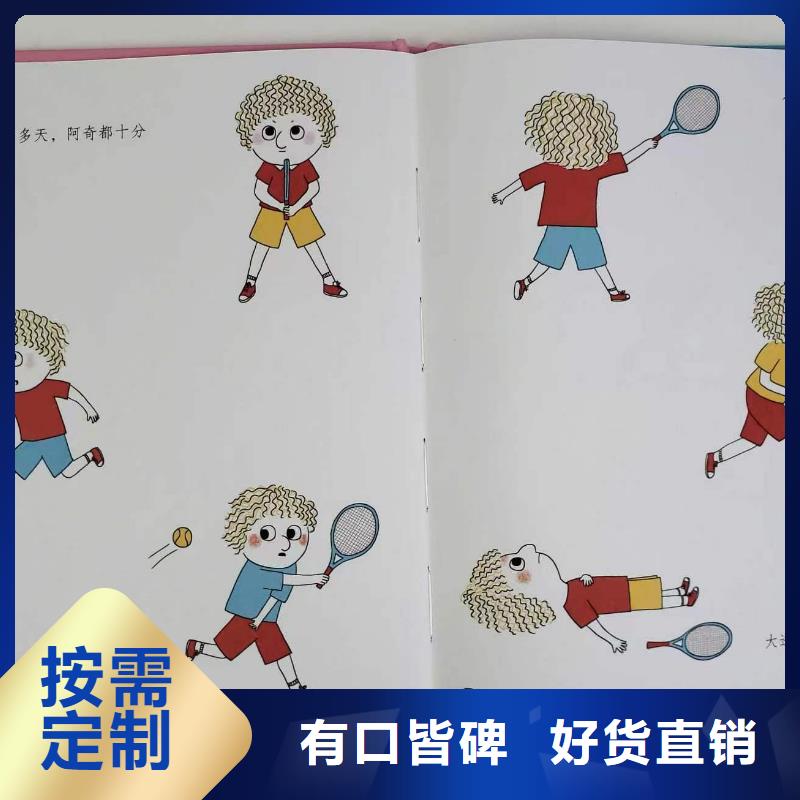 绘本批发-精装绘本批发工厂直供