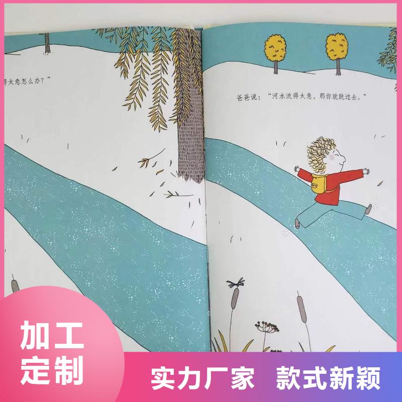 繪本批發(fā)-兒童繪本一手貨源來圖加工定制