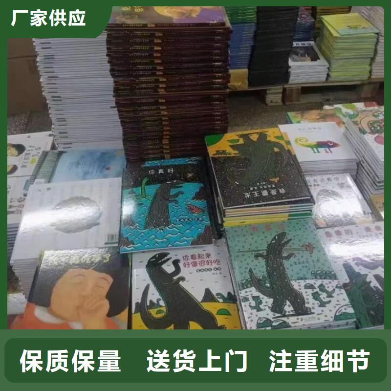沧州采购幼儿园绘本批发学生读物供货渠道