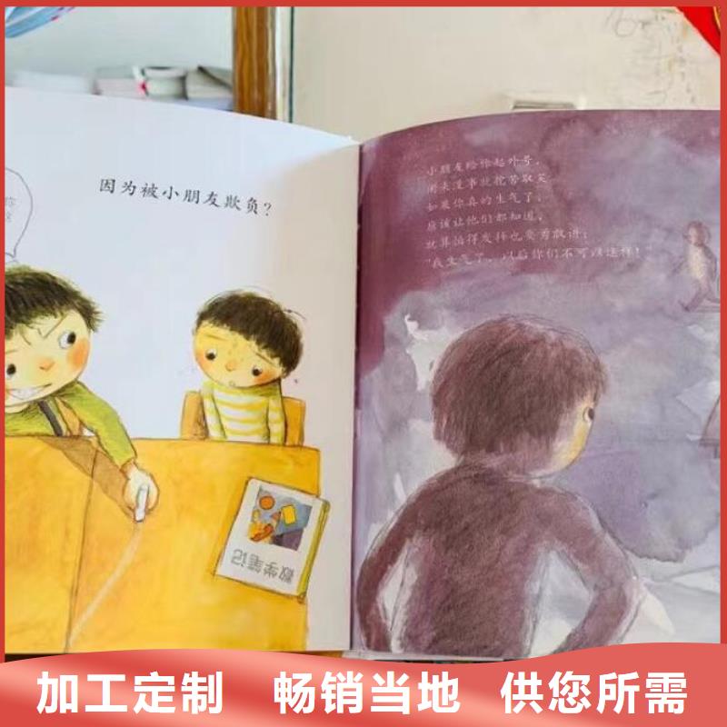 靖江同城正版图书批发学生读物优质货源