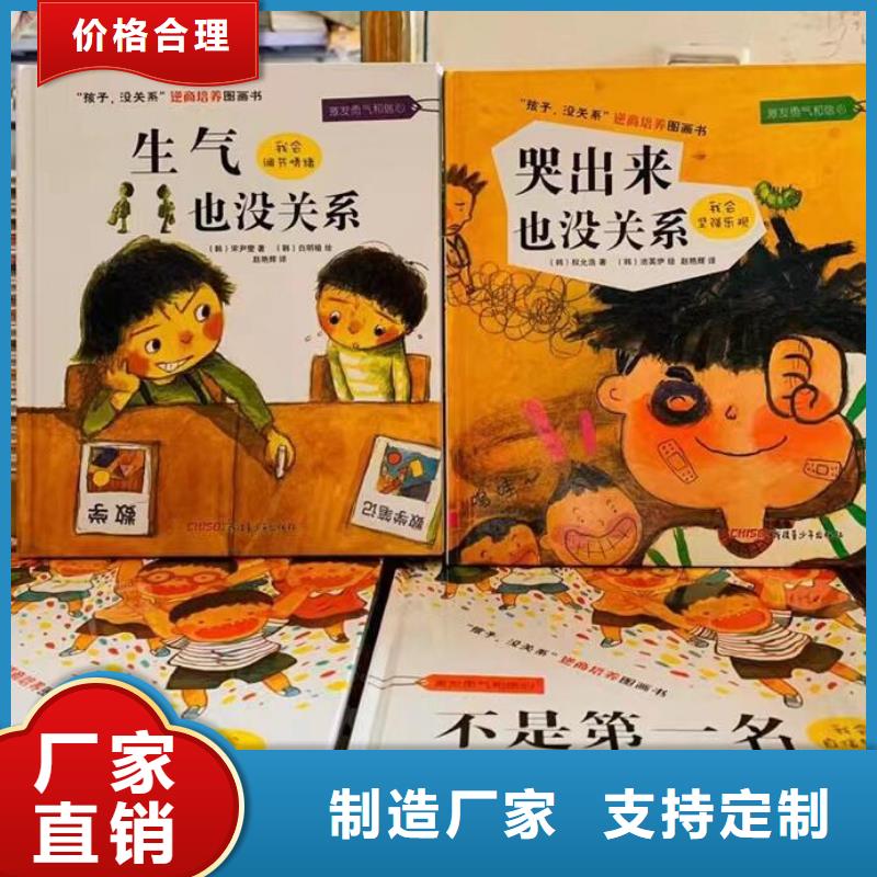 广东省深圳市新安街道学校图书采购-绘本批发*一手货源