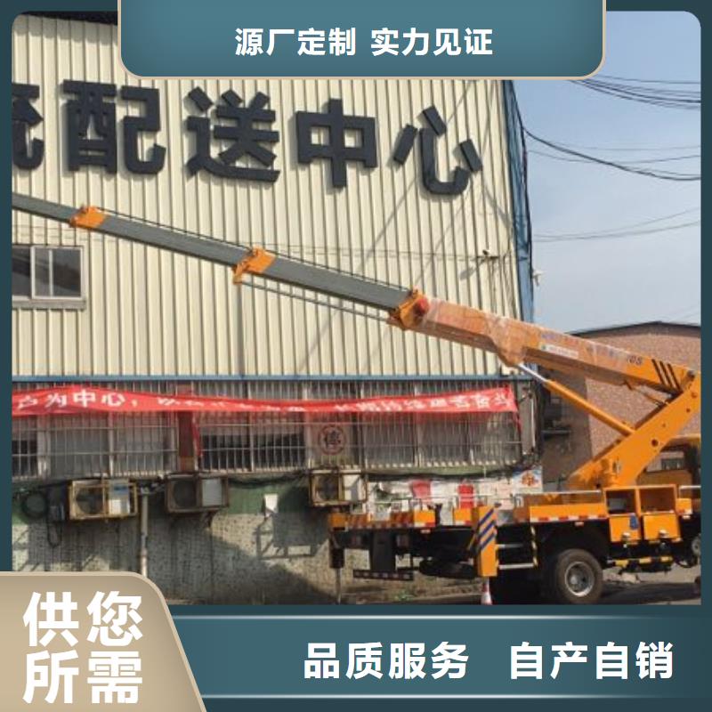 高空作业车-【高空作业车租赁】快速物流发货-可发货到伊犁|克拉玛依