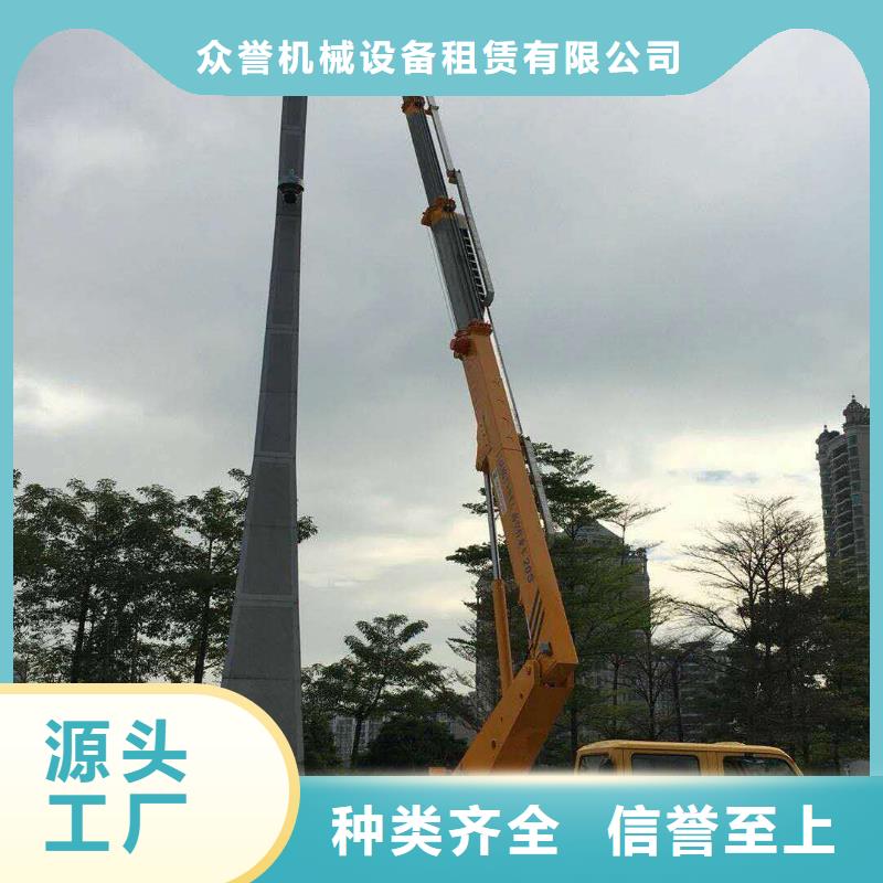 【高空作业车】高空作业车租赁源头工厂量大优惠-众誉机械设备租赁(泰安市分公司)