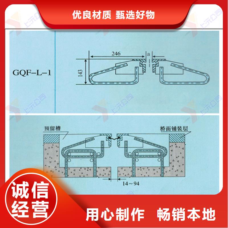 鼎湖区公路桥梁伸缩装置供应商