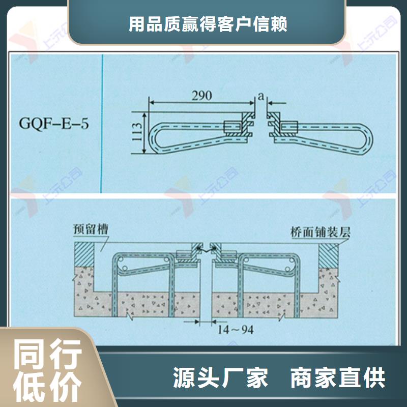 鼎湖区公路桥梁伸缩装置供应商