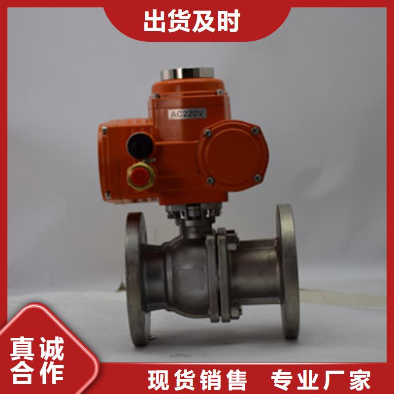 电动球阀高标准高品质
